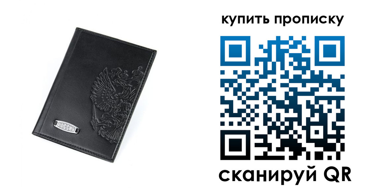 прописка для военкомата в Рязани