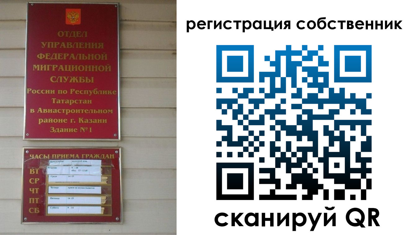 прописка законно в Рязани